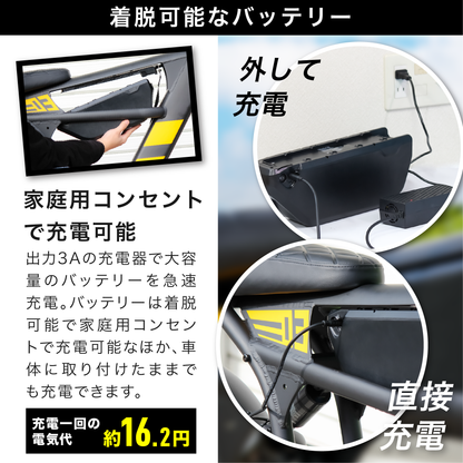 次世代を駆けるEVビークル～MANGOSTA-マンゴスタ～