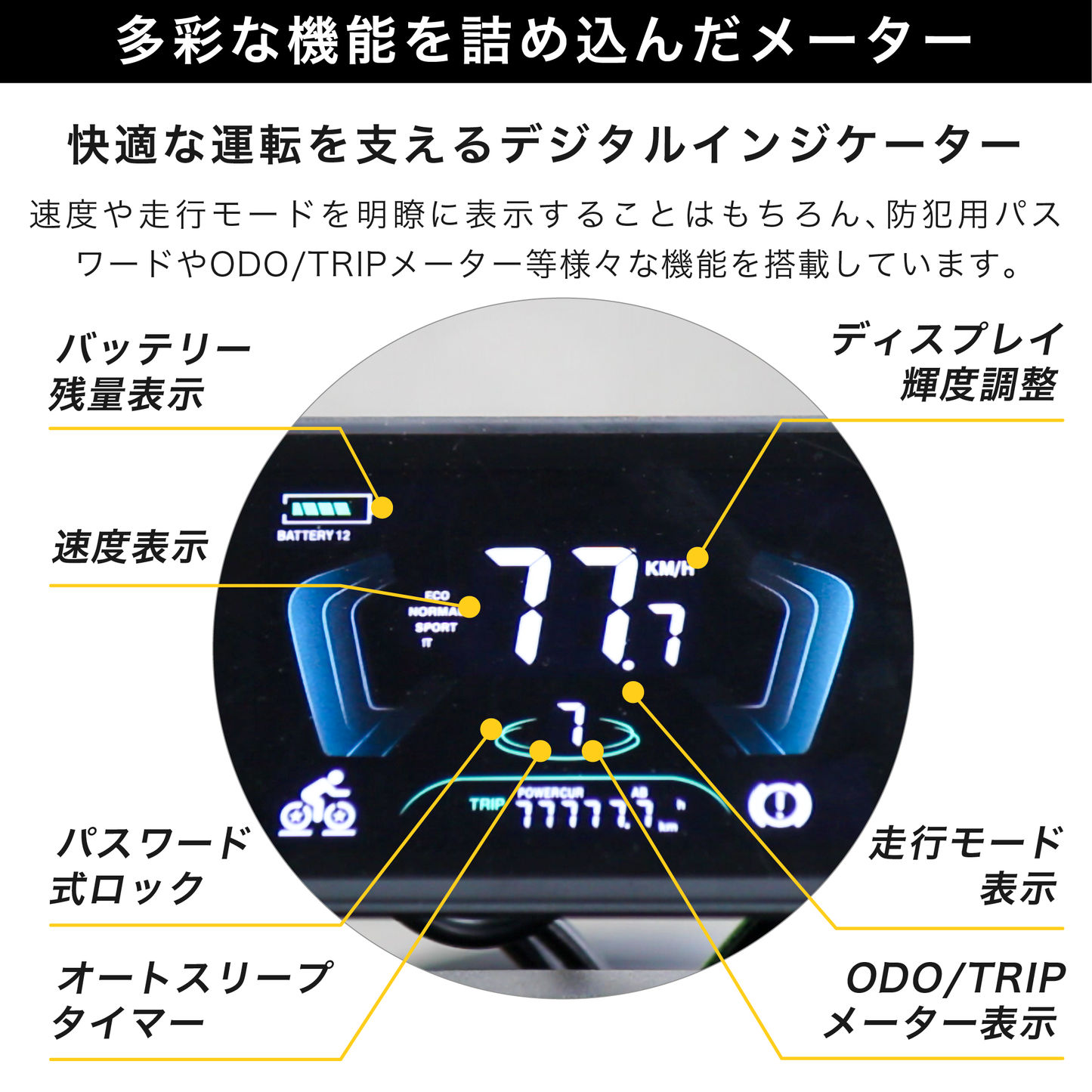 次世代を駆けるEVビークル～MANGOSTA-マンゴスタ～